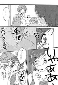 (C72) [BUMSIGN (Itaya Satoruno)] Oyako De Cure Cure (Yes! Precure5)