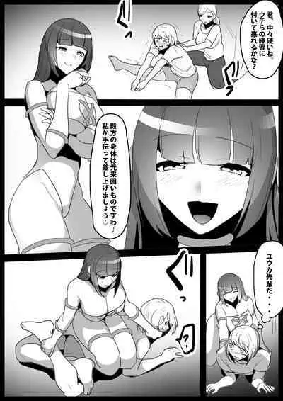 Ki ni Natteiru Senpai ga Iru Shintaisoubu ni Taiken Nyuubu shitara, Sonomama Sandbag to Shite Choukyou Sareta Hanashi.