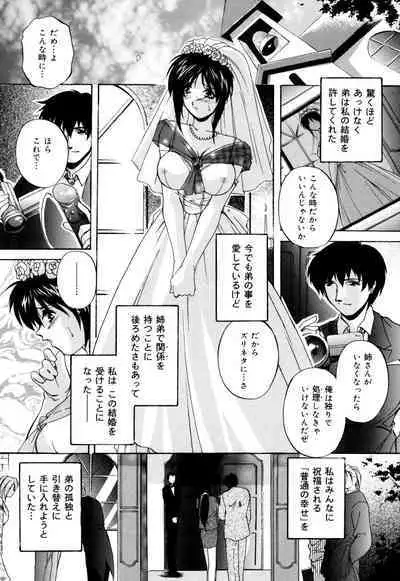 Kinshin Soukan Musume