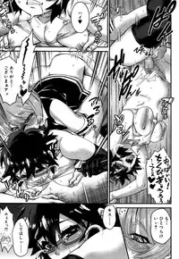 Koushoku Shounen Vol. 05