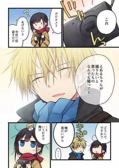 Kimi ga Sore o Ai to Yonde mo - Even if you call it love 30