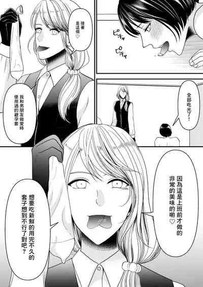 [Mr. Hokke] Maso Osu Senyou Restaurant [Chinese] [零食汉化组]