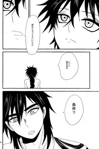 (SPARK6) [Namae wa Mada Nai. (Non)] SELFISH! (Magi: The Labyrinth of Magic)