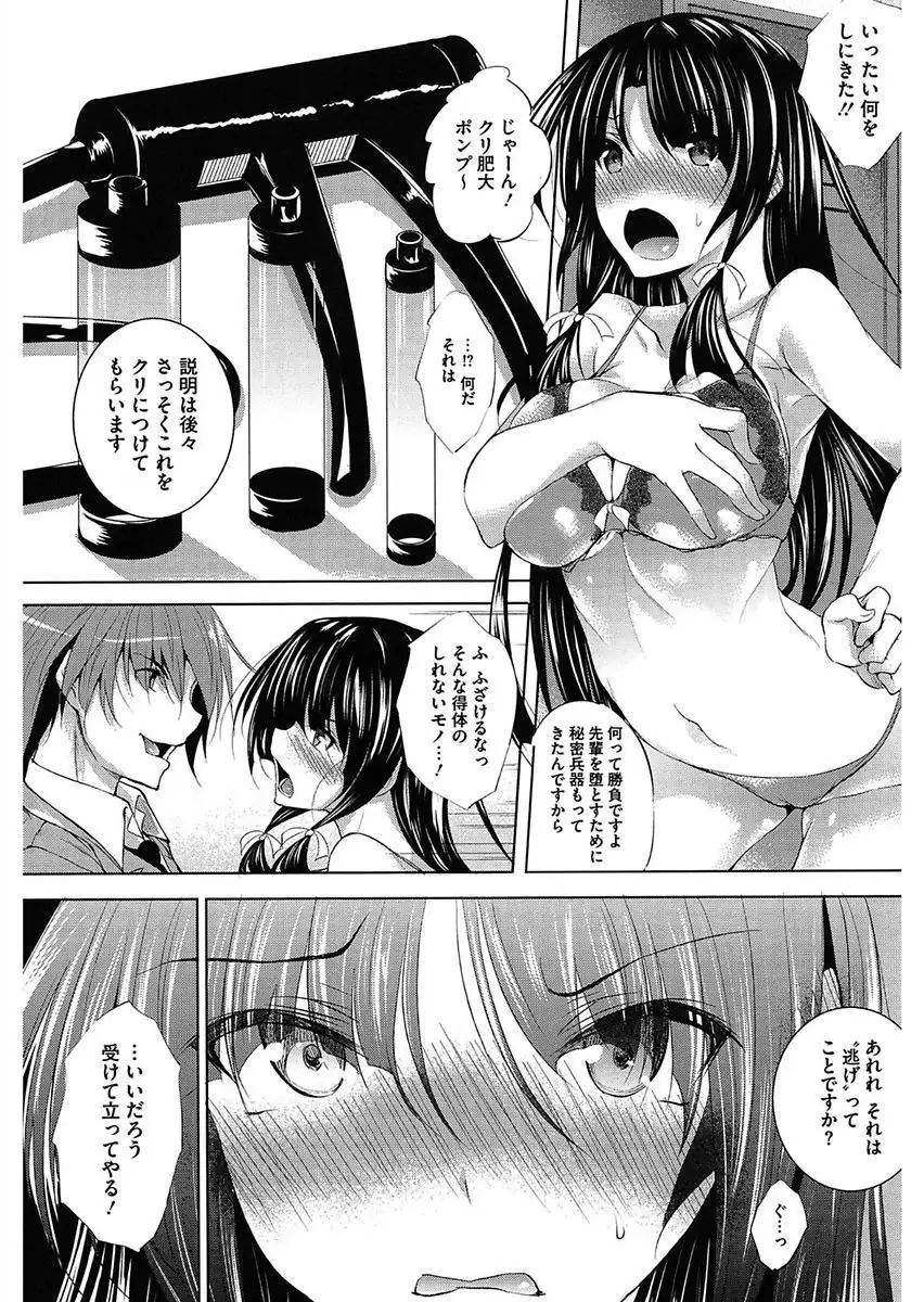 Core Colle Ingu Zecchou