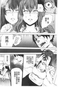 [OUMA] Meishiiku ~Ane no Musume to no Inkan Nikki~ | 姪飼育 ~與姪女的淫姦日記~ [Chinese]