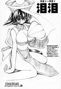 [Kikyakudou (Karateka-VALUE)] EDGE ROAD (Soul Calibur)