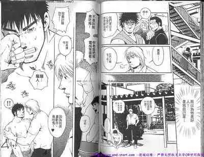 Kinniku Otoko Vol.10