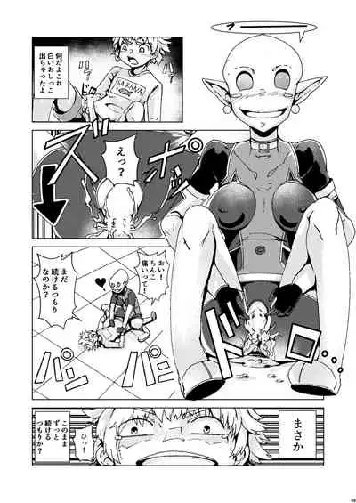 [Nefradel S.P.A. (Various)] Uchuujin ・Shota Goudoushi Deluxe Zoukangou [Digital]