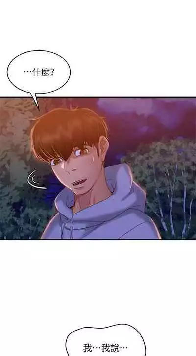 【周六连载】不良女房客（作者：Overlab studio） 第1~38话