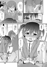 [Leafy] Mama ni Naisho no Hatsujouki [Digital]