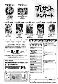 COMIC Penguin Celeb 2014-03