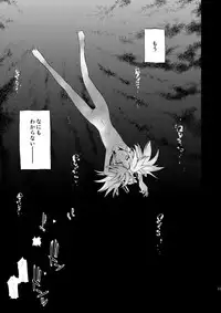 [Asatsuki Dou (Ugatsu Matsuki)] Doro no Naka Yume no Soko (Puella Magi Madoka Magica) [Digital]