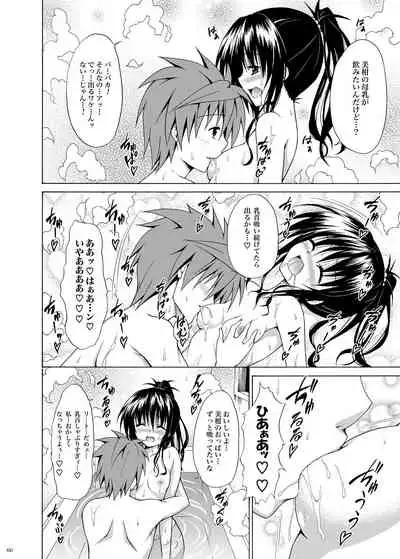 [TORA MACHINE (Kasukabe Taro)] Kindan no Mikan ~Soushuuhen+~ (To LOVE-Ru) [Digital]