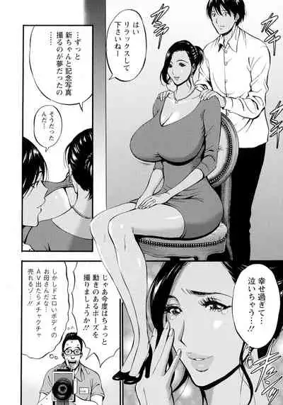 Fukinshin Soukan no Onna