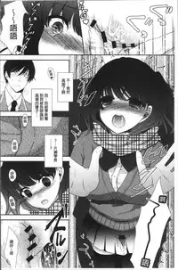 [Anthology] Chikan Mania [Chinese]