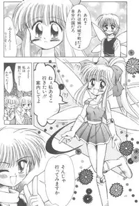 (CR23) [PHOENIX PROJECT (Kamikaze Makoto)] Okosama Lunch Original 1