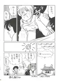 [Shishamo House (Araki Akira)] Shishamo House 4 Osaybow