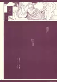 (CR37) [CHRONOLOG (Sakurazawa Izumi)] Gin-san to Kagura-chan. (Gintama)