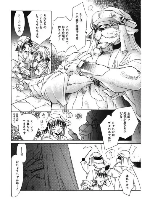 Ichigo Babaroa Neko Purin