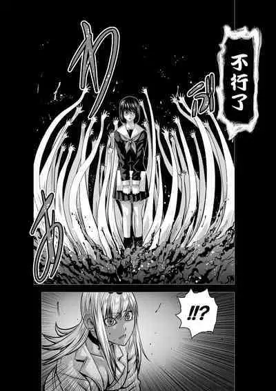 [Tetsu MOMOTA] Chijou Hyakkai R18 Ch36-40 [Chinese] 地上100層 [牛頭人酋長之魂漢化]