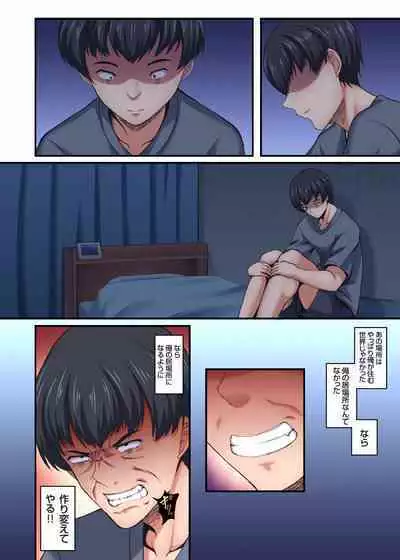 [Kuon] InCha Musou ~Ore o Mikudashita YouCha no Onna o Netotte Zamaa w 01-09 (end)