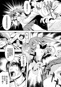 (C87) [Kansai Gyogyou Kyoudou Kumiai (Marushin)] Isuzu Acre (Kantai Collection -KanColle-) [Chinese] [屏幕髒了漢化組]