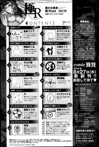 Bishoujo Kakumei KIWAME Road Vol. 14