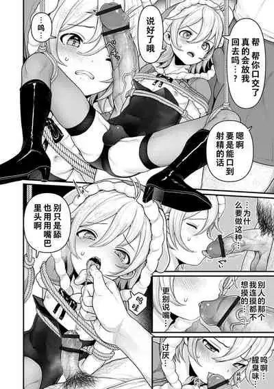 [Misuzuno] Awatenbou no Mita-san | 冒失的三田哥哥 (Otokonoko HEAVEN Vol.54) [Chinese] [theoldestcat汉化]