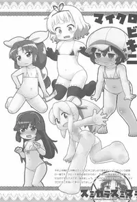 (C90) [Sumi kara Sumi made (Gabyonuno)] 2016-nen Gabyonuno no Rakugaki Matome-bon (Various)