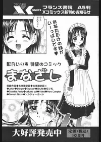 COMIC Papipo 2005-05