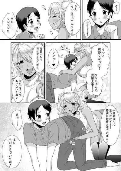 [Dokutoku no M (Sagano Katsuma, Akatsuki Shion)] Doutei Yuuwaku Game 2 ~Doutei Shasei Kanri Game~ (M-o Muke Zasshifuu Doujinshi Dokutoku no Magazine Vol. 3)