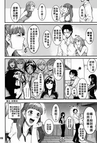 (C91) [DogStyle (Menea The Dog)] Hai-Couple bloom all over (THE IDOLM@STER CINDERELLA GIRLS) [Chinese] [不滅的好野尻漢化]