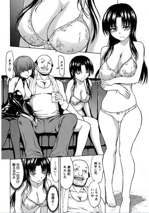 Ichikawa Miyuki Ch 1-4