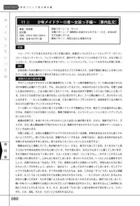 [Slow Onanie Kenkyuukai] Yukkuri Shiteitte ne