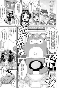 Toile no Ouji-sama Ch. 4