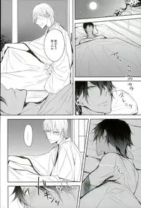 (Senka no Toki) [Ikka (Chii)] Shinu Toki wa, Tonari ni Omae ga Ite Hoshii (Touken Ranbu)