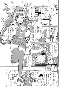 [Kiya Shii] Shitsuren? Merry Christmas (Jun-ai Kajitsu 2013-01)