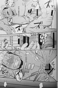 (C90) [RYCANTHROPY (Mizuki Gai)] ICE BREAK Yarichin Yarou no Ikasekata [Chinese] [日曜日汉化]