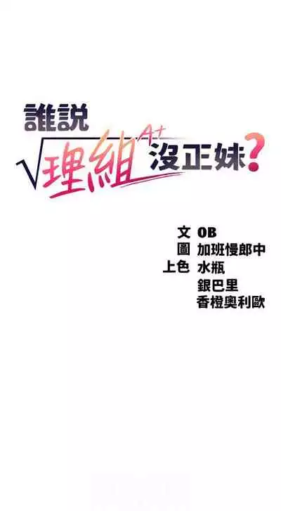 Where is the goddess chi 01-30 manhwaroshi