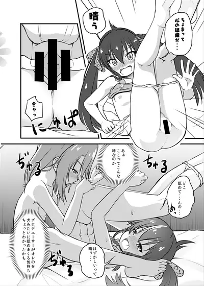 [Nisiarea (Syouwaru)] Momokajiru Arisujiru Momoka & Arisu Soushuuhen 2 (THE IDOLM@STER CINDERELLA GIRLS) [Digital]