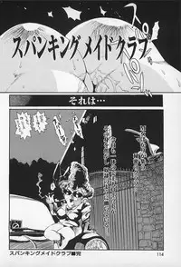 [Kamitsuki Manmaru] Asphalt no Taion - Temperature of Asphalt