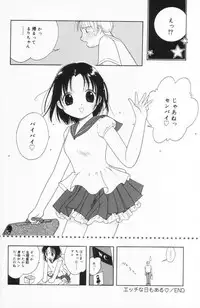 [Tonami Muka] Tenshi mo Nurechau