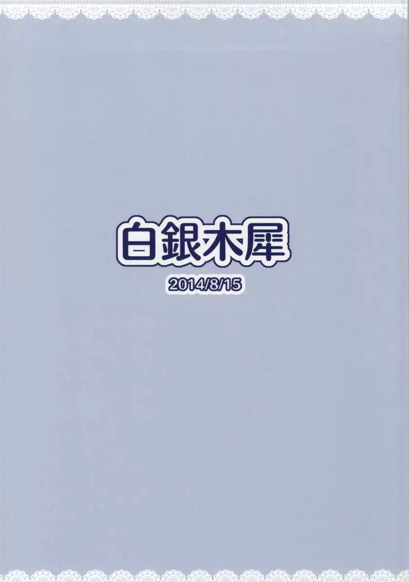 Kaga-san no Paizuri Senyou Oppai Onaho