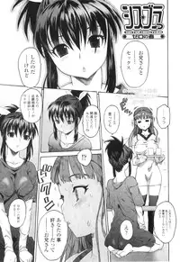 COMIC Jun-ai Kajitsu 2011-01