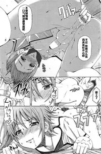 [RED-RUM] Houkago Shukujo-kai ~Sanshou Natsu~ + Higurashi no Koe [Chinese] [空想少年汉化] [Incomplete]