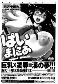 COMIC XO 2007-06 Vol. 13