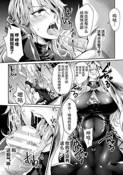 [Jinnai] Kangoku Academia THE COMIC [Chinese] [不咕鸟汉化组]