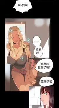 女神网吧 第1話 [Chinese]中文