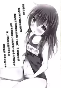 (SC65) [Slime Kikaku (Kuriyuzu Kuryuu)] Keisotsu ni Sukumizu (Kantai Collection -KanColle-) [Chinese] [CE家族社]