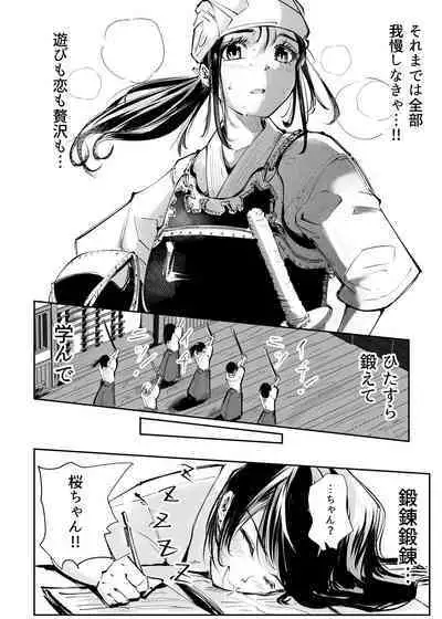 Heropine Sentai Pinch Ranger